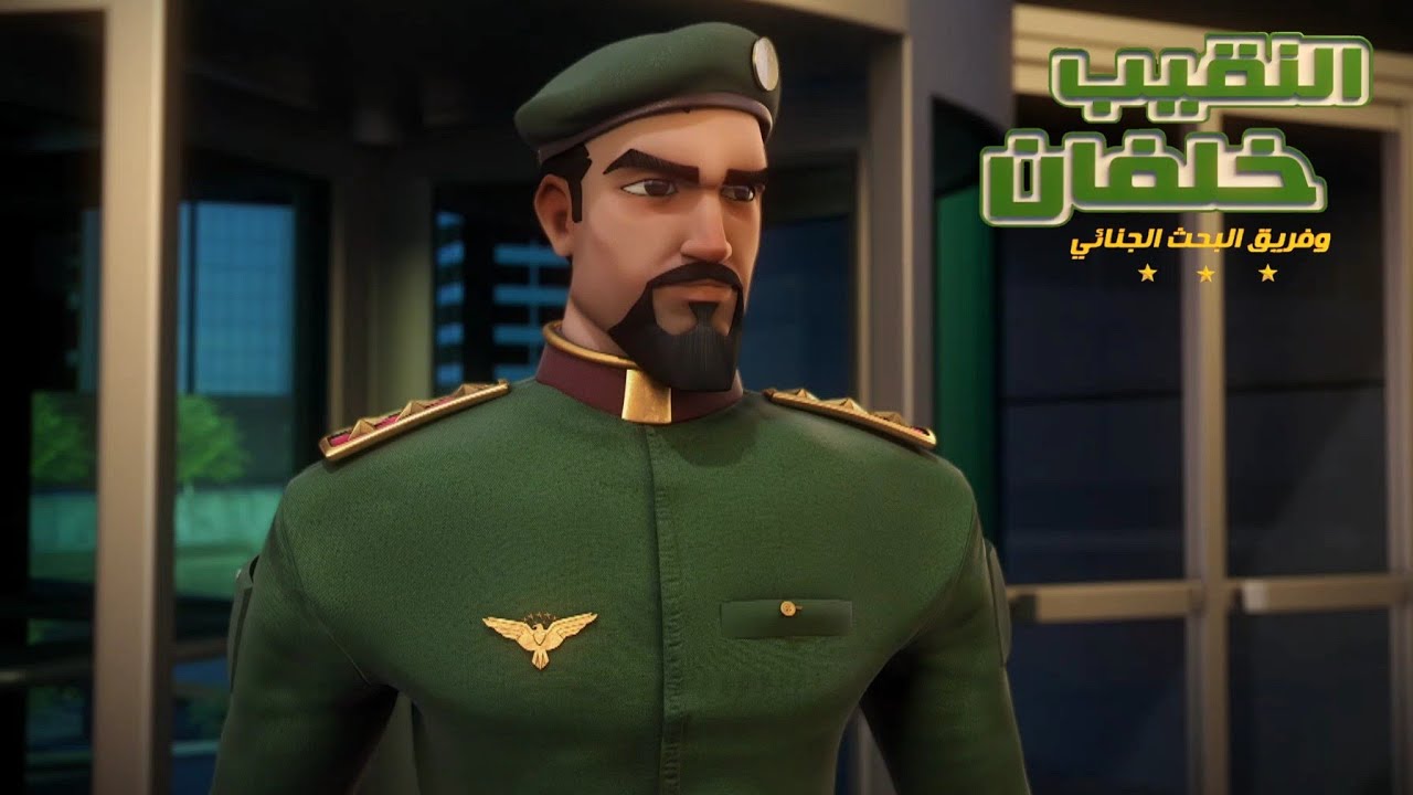 النقيب خلفان ٣ - الحلقة ٢٩ - تصادم ١ - مدبلج فصحى 1080p (حصرياً)