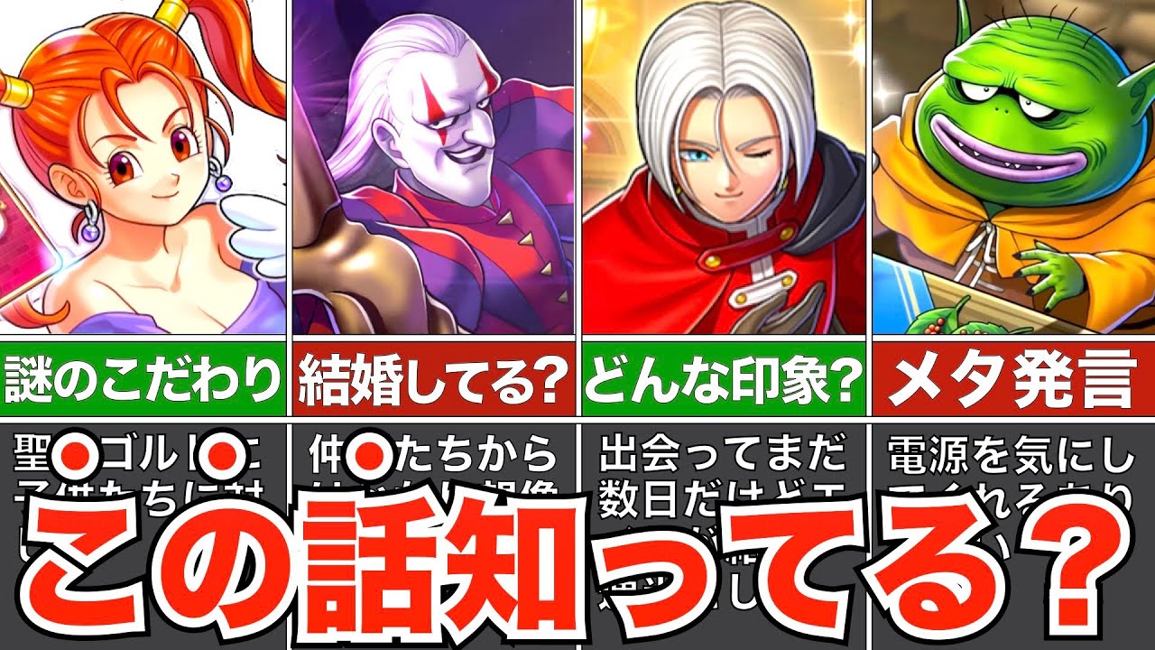 ドラクエ8】そういうのもっとくれって言いたくなる情報・会話まとめ