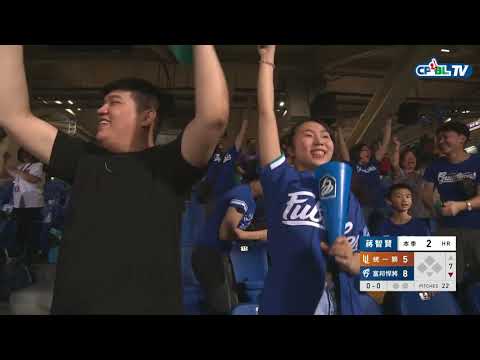 05/30 統一 vs 富邦 七局下，有了，有了，有了，蔣智賢一棒過大牆，兩分全壘打
