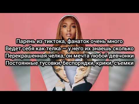 Мари Сенн - КРАШ МЕЧТЫ (текст песни)