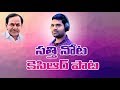 Viral Song on KCR by Bithiri Sathi - Dr. Kandi Konda