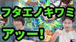 【モンスト】二重の極みは裏当て可能！？左之助使ってみた！比古もいるよ！【なうしろ】