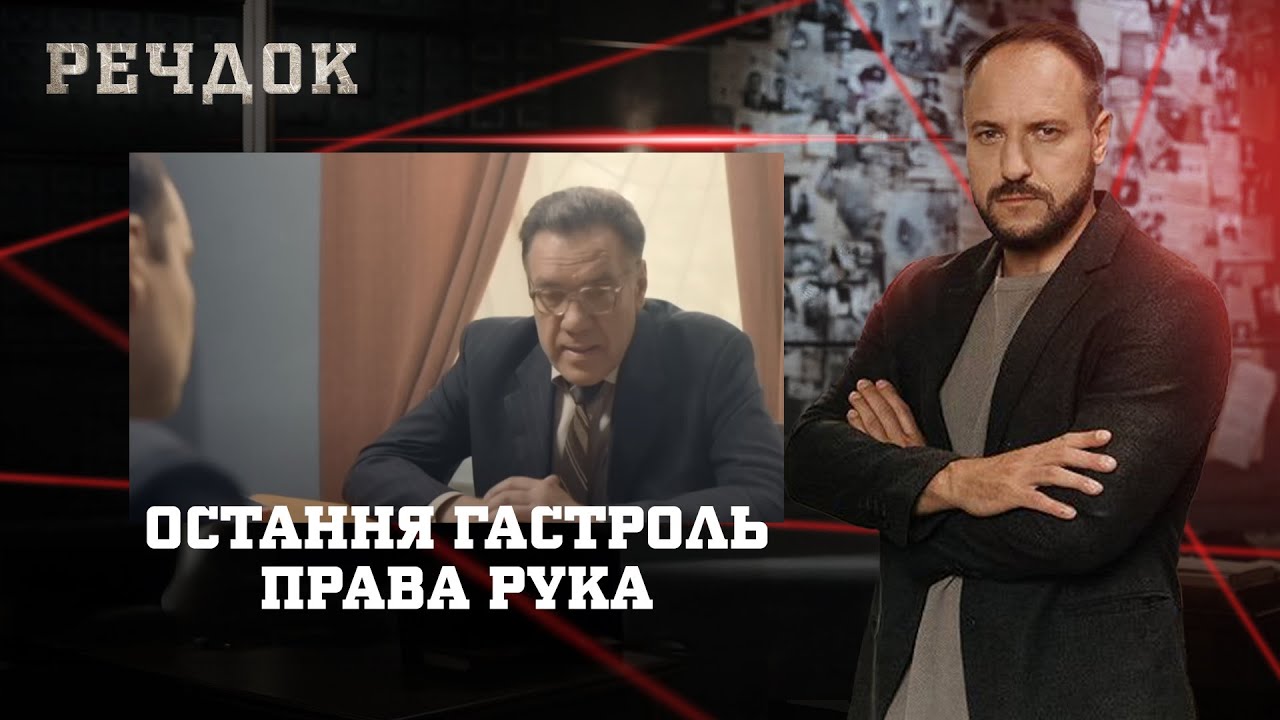 ОСТАННІЙ ПОПУТНИК/ ОСТАННІЙ ТРАМВАЙ | РЕЧДОК НАЙКРАЩЕ 