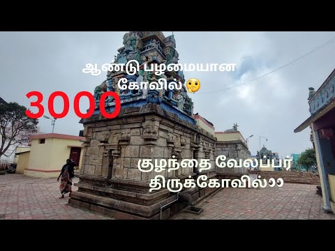 poombari குழந்தை வேலப்பர் திருக்கோவில்...😲...#kodaikanal #murugan