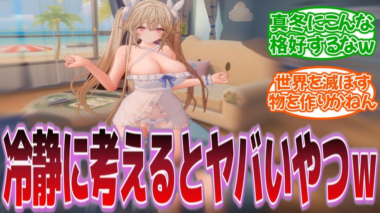 『冷静に考えるとコイツヤバくね？ってキャラ挙げてけｗｗ』に対する反応集