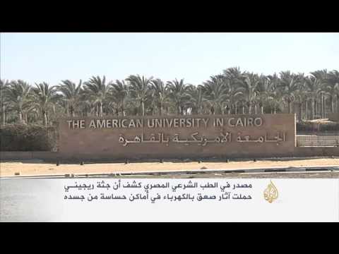 أوباما مستعد للتعاون بشأن مقتل الطالب الإيطالي بمصر