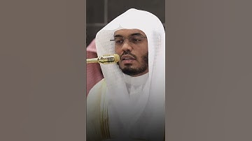 قرآن بصوت جميل 🤍 #ياسر_الدوسري #الحرم_المكي #تلاوة_خاشعة