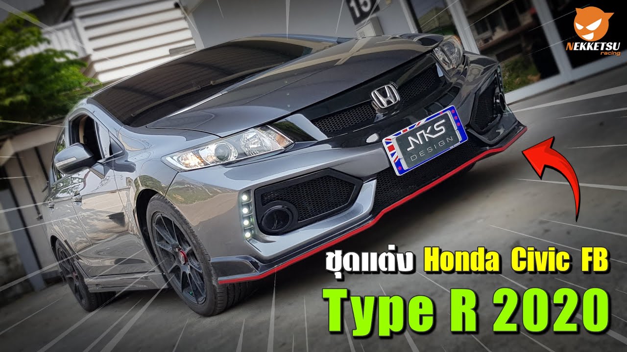 Fb Type R 🚗 รีวิว! ชุดแต่งรถ Honda Civic FB ทรง Type R 2020 แต่งสวย จาก Nekketsu ...
