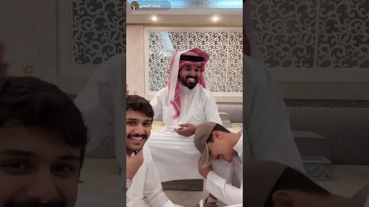 بث جارالله العجمي مع خاله حمدان وجارالله السهلي🤣 30/6/2025