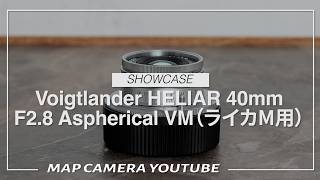 Voigtlander HELIAR 40mm F2.8 Aspherical VM (for Leica M) [Product