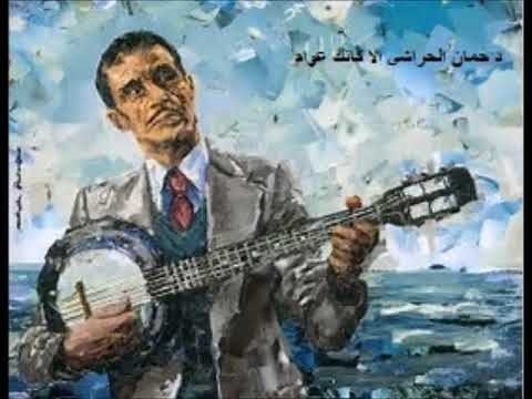 TÉLÉCHARGER CHANSON DE DAHMAN EL HARACHI HARACHI DE EL TÉLÉCHARGER DAHMAN CHANSON