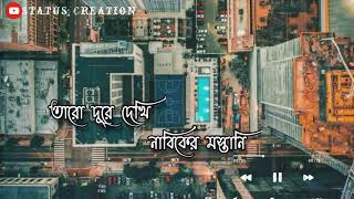 Bengali Sad Whatsapp Status | Venge Chure Jay Amader Ghor Bari | Anupum Sad Song | Lyrical Status