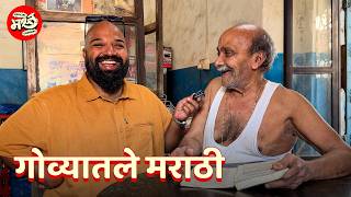 You Only Know Half of Goa… This Will Shock You!