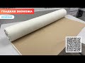 Экокожа гладкая: бежевая Reton Group / искусственная кожа / кожа для авто / для обтяжки мебели
