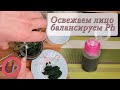 Тоник для лица и тела из крапивы - рецепт красоты от Beauty UP