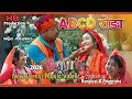 ABCD Ll र ङ ह नन Ll Khuga Demsi Ll Bwisagu Music Video 2026ll Promisha Hangkrai LlDhanraj Ll