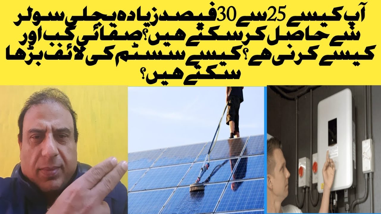 Get more 25 to 30% Units from Solar ? How and when do washing ? long life to System?