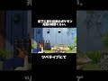 床下に伝説のポケモンがいたので2時間死闘してみた #shorts