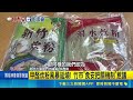 傳送禮首選竟爆含甲醛！錢康明點名高虹安市府偏袒特定品牌 食安漏洞掀質疑｜三立新聞LIVE
