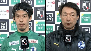 鹿島アントラーズvs大分トリニータ J1リーグ 第36節