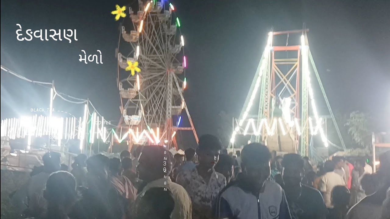 Dedvasan Night melo diwali 