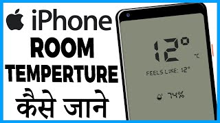 iphone me room temperature kaise check kare screenshot 4