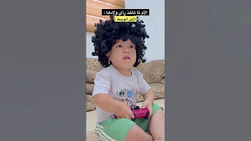 الابن الاوسط دايما مظلوم مع يحيى الزعبي 