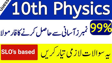 10th Class Physics Imp Guess 2023 -  SLO