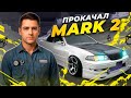 ПАЦАНСКАЯ ТАЧКА на AMAZING RP / МЕЧТА ДРИФТА на АМАЗИНГ ОНЛАЙН