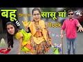  shock    rock  saas bahu  ajay chauhan