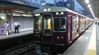 阪急電車 神戸線 7000系 7012F 発車 十三駅