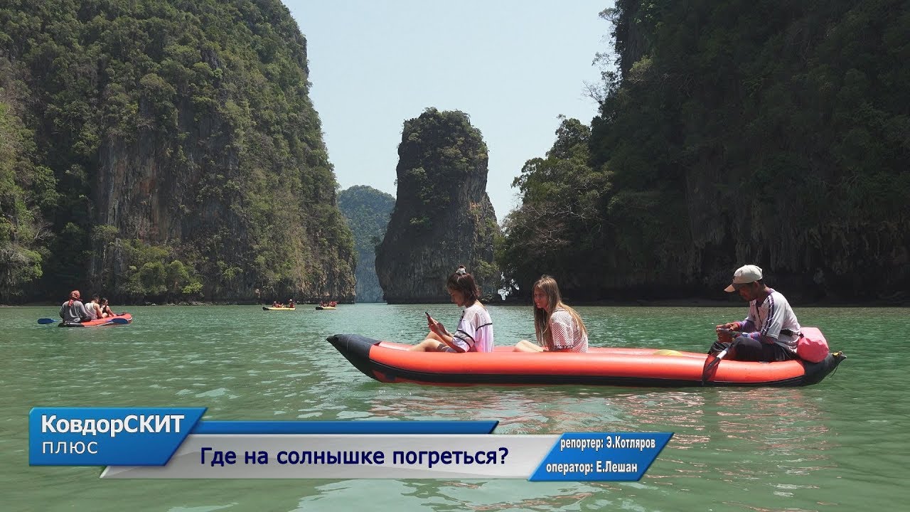 Где на солнышке погреться - YouTube