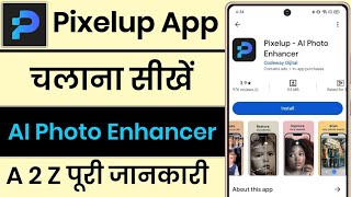 Pixelup app kaise use kare | How to use pixelup app | Pixelup app se photo kaise enhance kare screenshot 2