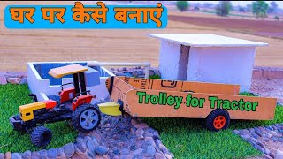 How to make Big Trolley for tractor models at Home Part-1