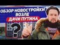 Почему выгодно инвестировать в долгострои ? Новостройки на Новой Риге / ЖК Ильинка 9