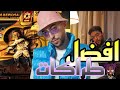 أفضل 5 طراكات فتاريخ حليوا لن تتوقع المركز الاول 7