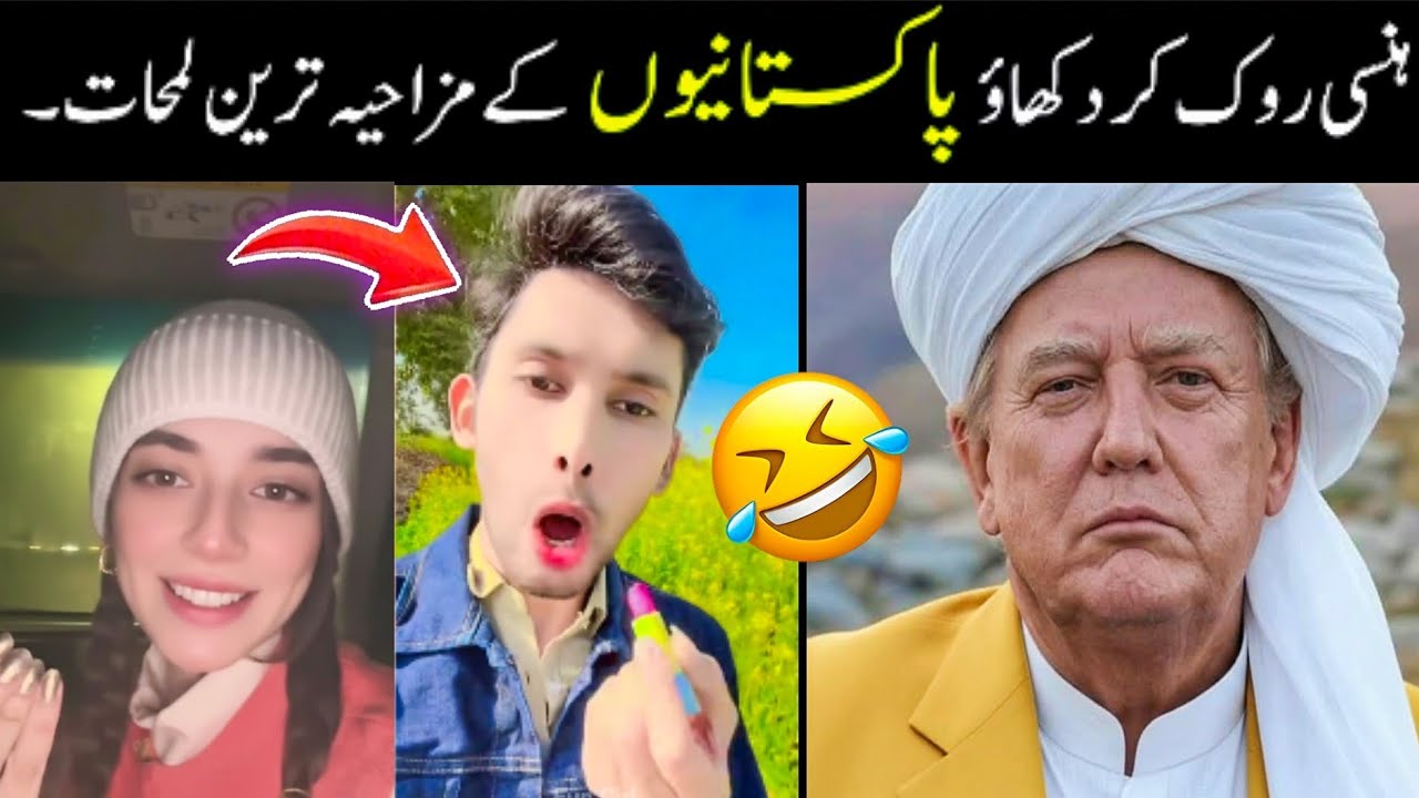 MOST FUNNY MOMENTS OF PAKISTANI 😅😜 PEOPLE part 4 | pakistani funny video 
