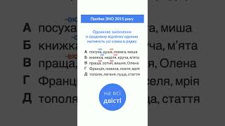 Які тут закінчення в орудному відмінку? 🤔