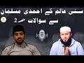 Sunni muslim scholar asks ahmadi muslim five questions  part 2        