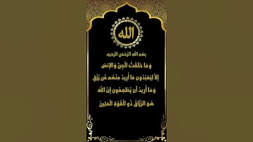 إن الله هو الرزاق.. تمتع بتلاوة الشيخ ياسر سلامة من سورة الذاريات (56-60)
