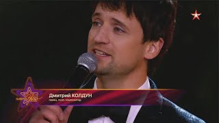 Дмитрий Колдун - Притяжение Земли