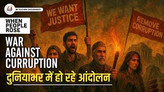 Global Protests 2025: Iran, Indonesia, Nepal & Serbia Uprising Explained | Political Movements 2025