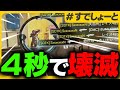 【4秒壊滅】世界で一番気持ちいい漁夫ww #Shorts【ApexLegends】