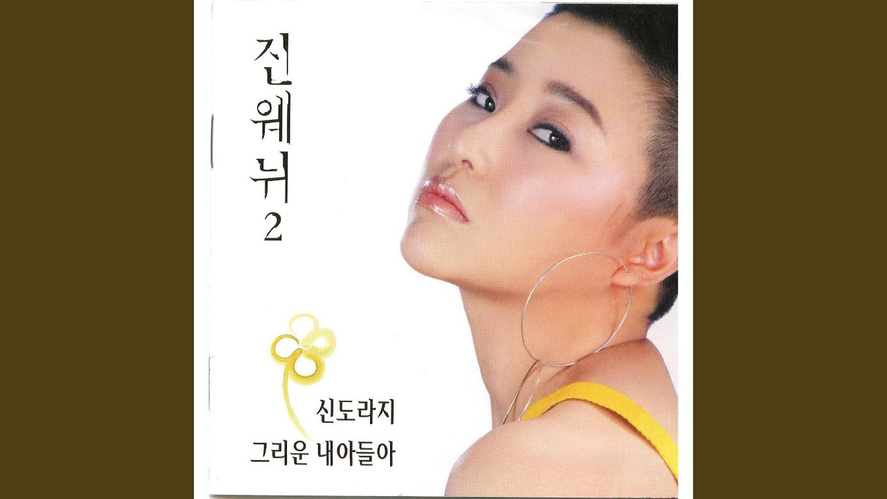 Ver 사랑의 포로 en YouTube