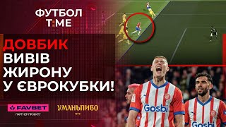 🔥📰 Довбик - лідер бомбардирських перегонів, Мудрик втратив шанс на трофей, чому не грає Зінченко? 🔴