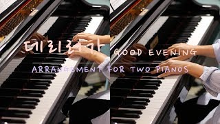 [Two Pianos] SHINee 샤이니 - 데리러가 (Good Evening) Piano Cover
