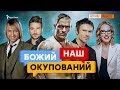 Хто відповів «Чий Крим»? | Крим.Реалії