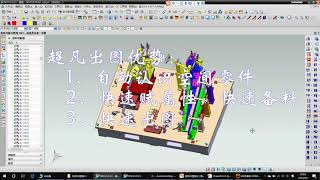 检具自动出图演示gauge  automatic drawing  in nx