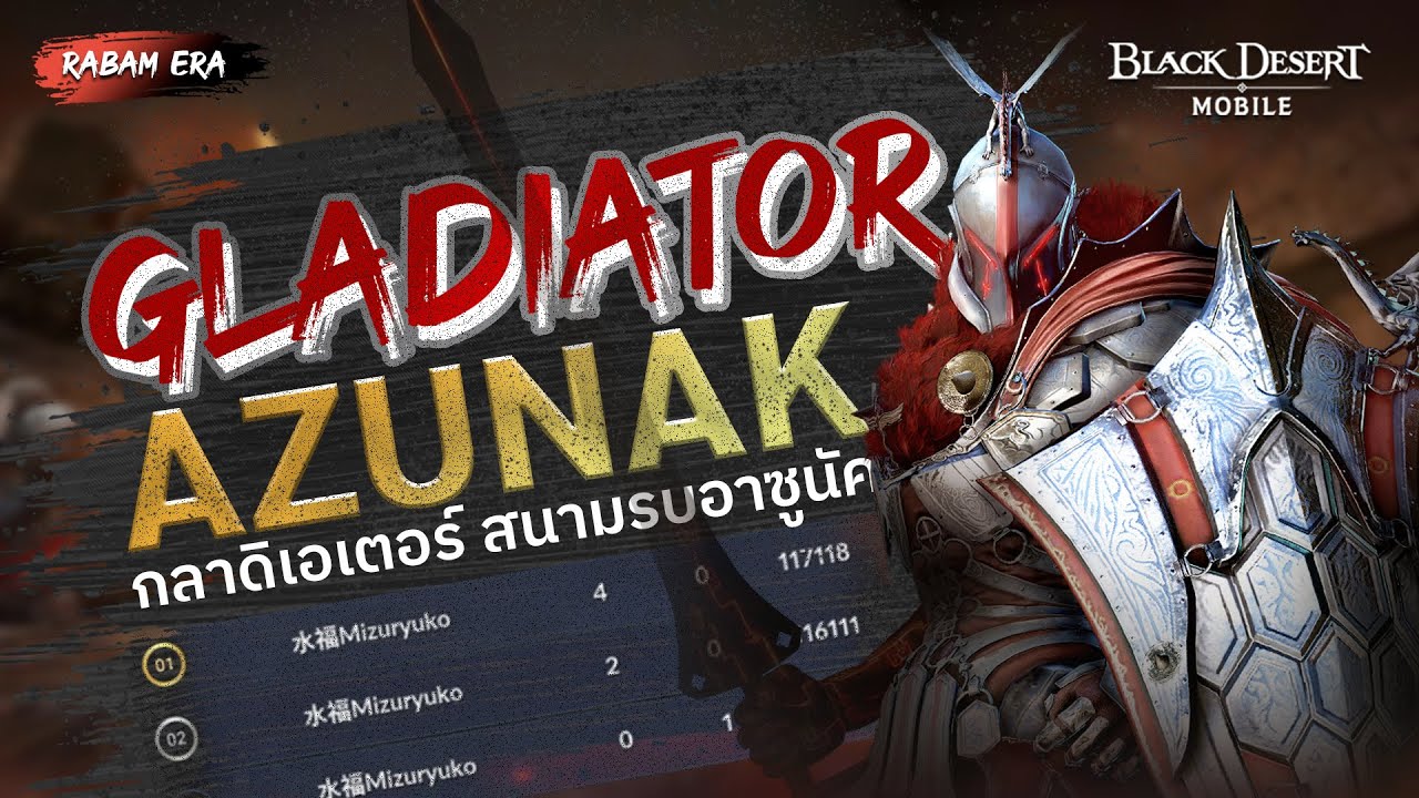 Black Desert Mobile💥Gladiator⚔️Azunak Arena🔥10 Skill & Rabam Skills