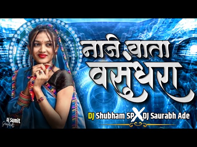 वसुंधरा गोंडी साँग Vasundhara  - Tapori Mix - DJ Shubham SP x DJ Saurabh ade class=